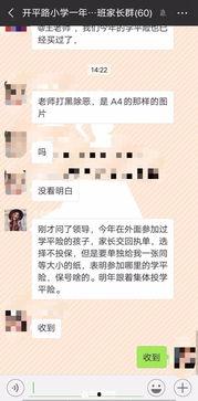 开平家长爆料事件最新,真相与反思