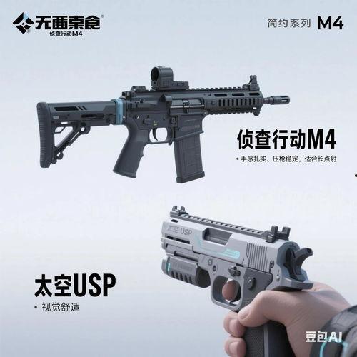 无畏契约最新枪皮爆料,炫酷外观引期待！