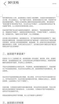 娱乐圈八卦文档爆料最新,明星恋情曝光，幕后真相令人震惊！
