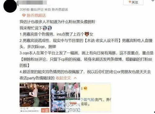谭竹最新爆料新男朋友是谁,神秘男友身份引网友热议！”