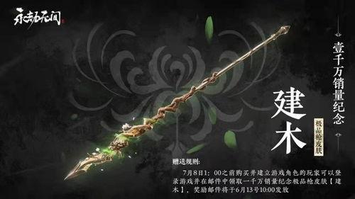 永劫无间爆料最新消息人物,神秘刺客“影月”横空出世