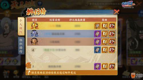 火影手游最新爆料11月,神秘忍术觉醒，全新角色登场！