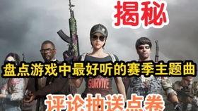 pubgm最新金装爆料,全新内容与玩法大揭秘！