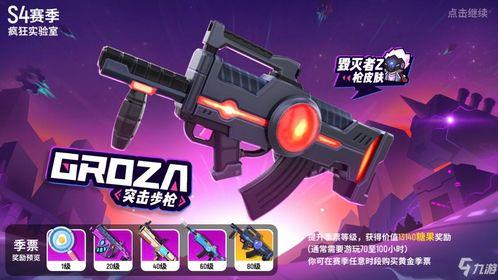 香肠派对最新季票爆料,惊喜内容抢先看！