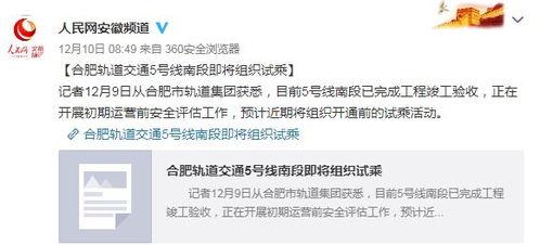 最新地铁爆料消息新闻,未来交通网络再升级