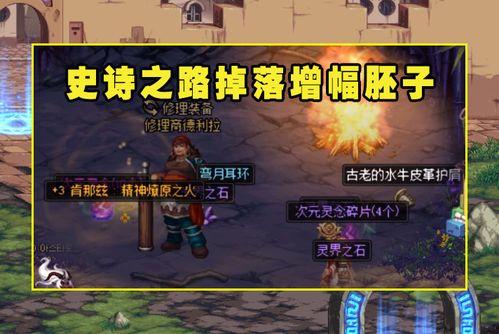 史诗之路爆料最新,探寻未知领域的奇幻冒险之旅